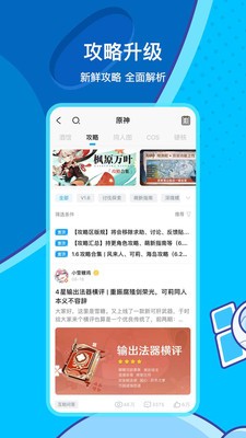 Hoyolab社区  v2.29.0