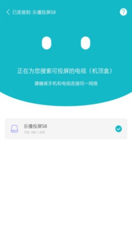 手机投屏助手王截图1