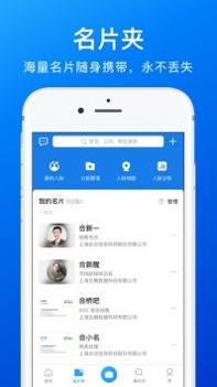 名片全能王app v3.0.5