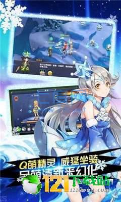 创世对决光之大陆截图2