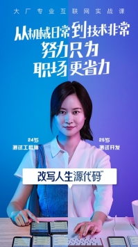腾讯课堂最新app