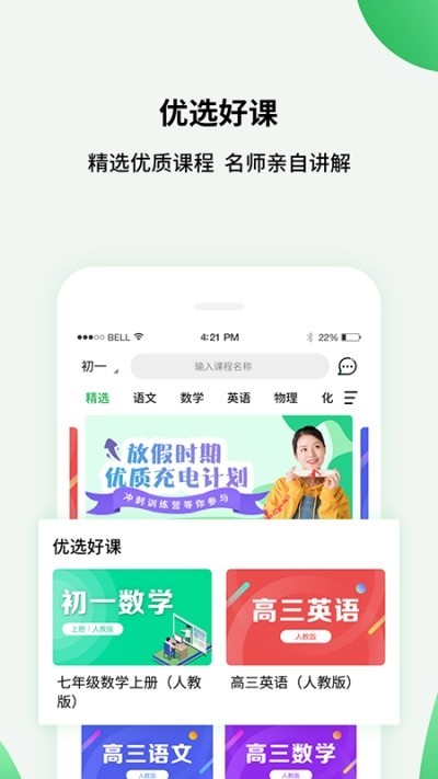 中小学同步课堂 2020-04-03 11:16