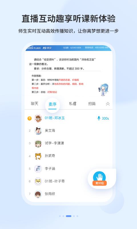 中公19课堂app官方下载  v3.1.1