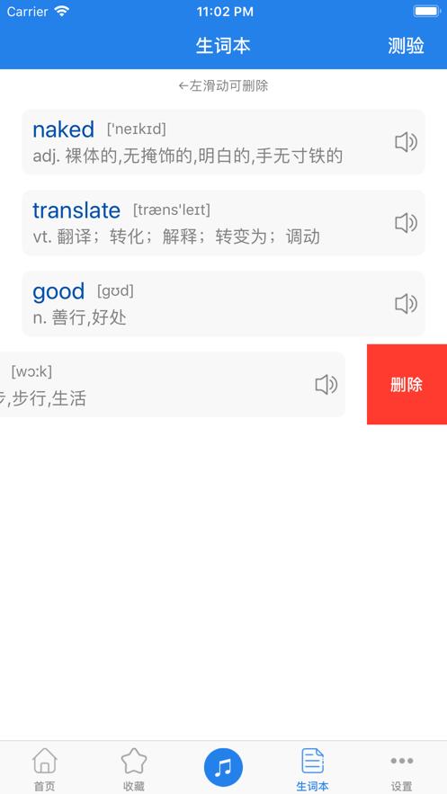 老友记学英语app官方最新版  v5.2.3