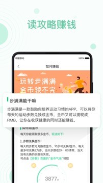 步满满截图0