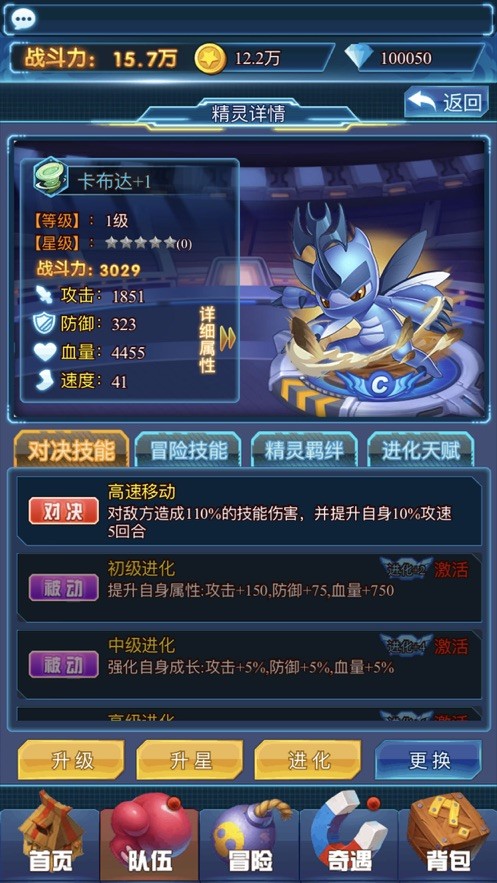 精灵斗塔防 V 1.0