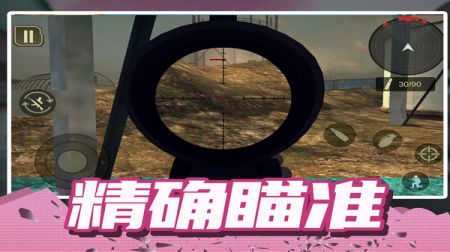 模拟极限枪战 v3.0.5