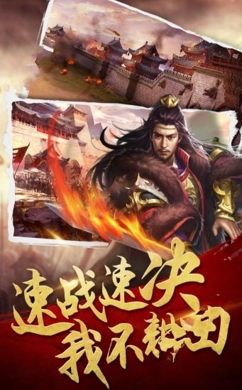 无尽三国 v1.0.1