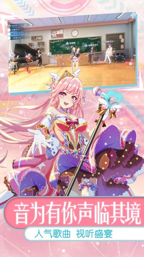 星动暖暖手游官方网站下载正版图片1