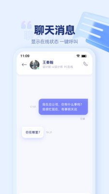 万捷云  v1.0.0