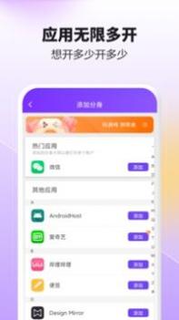 分身大师 v3.0.5