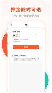 校易行电动车  v4.5.1