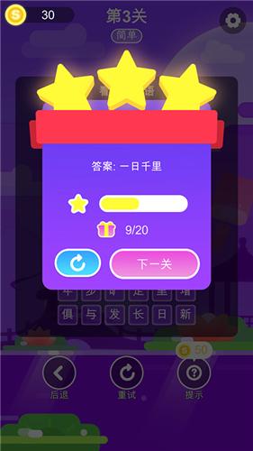 成语猜一猜红包版