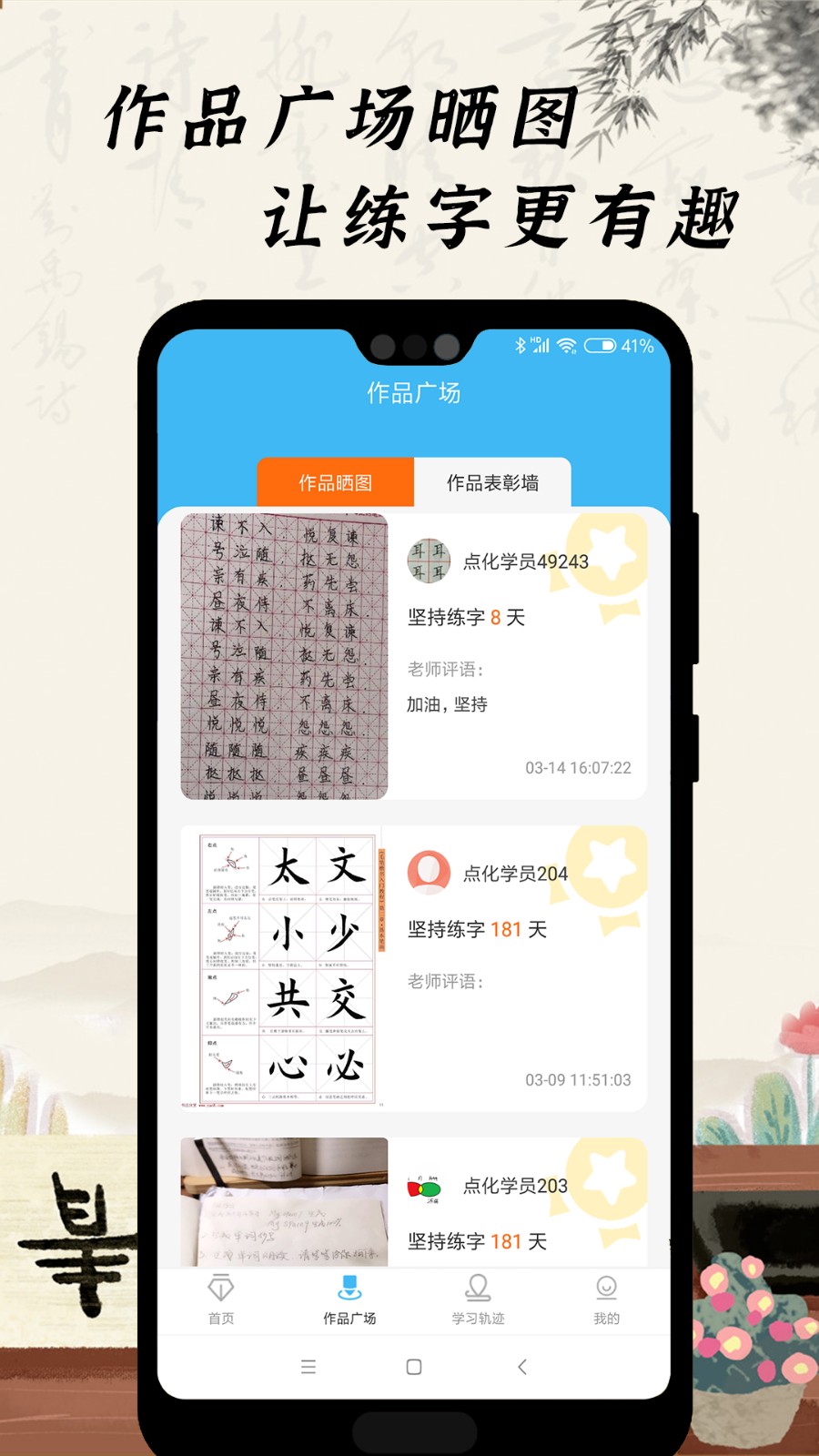 小学硬笔书法  v1.2.1