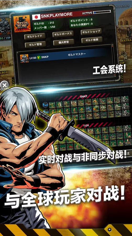 MSA(合金弹头突击最新版) V1.0.2安卓最新版