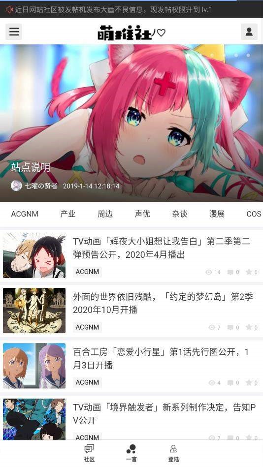 萌推社  v1.02