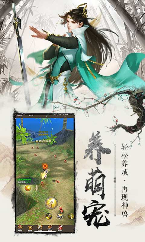 天龙八部荣耀版烽火武林手游官方最新版  v5.3.3