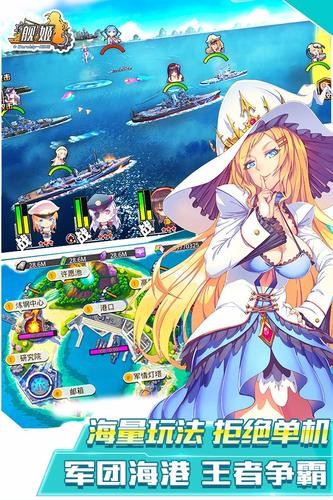 舰姬  v1.0