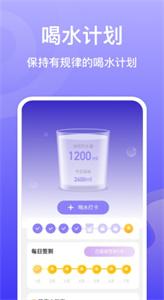 贝壳计步  v2.0.0