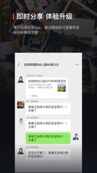 享像派云相册ios版 v3.0.5