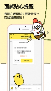 小鸡上工 v3.2.5
