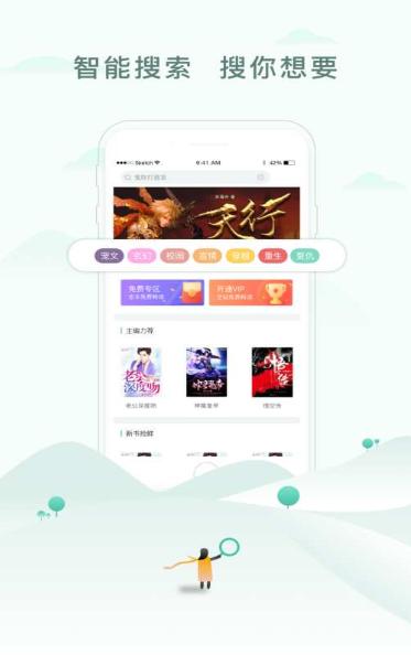 蜜阅书城 2020-08-08 13:48