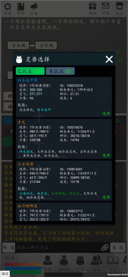 天道轮回ol游戏官方版  v5.3.2