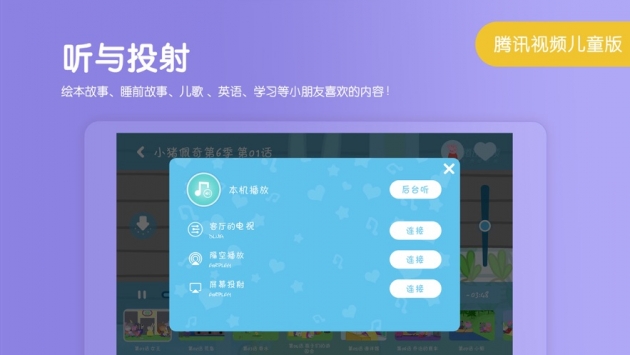 小企鹅乐园最新版 v2.0.5