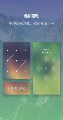 闪电锁屏 3.66