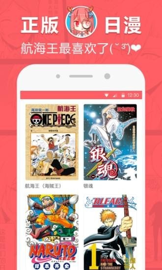 网易漫画  v1.02