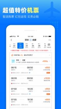 高铁管家app手机版 v3.0.5