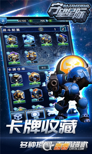 守望星际官方版 v1.0安卓版