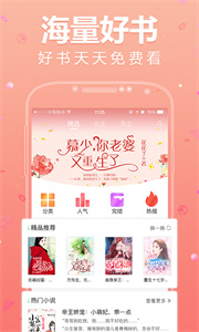 悦读小说无广告版