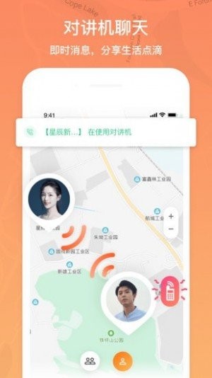 查找朋友定位追踪 2020-07-26 14:19
