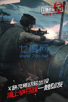 王牌战争体验服 v1.0