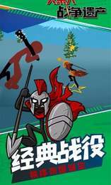 火柴人战争遗产超级魔改版 v2023.5.168