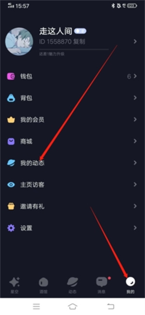 星空之遇最新版本