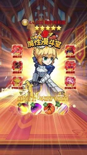 魔性漫斗堂  v1.7.0