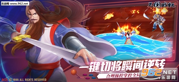 三国战纪2手机版