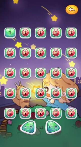 星星找不同 v1.0.0