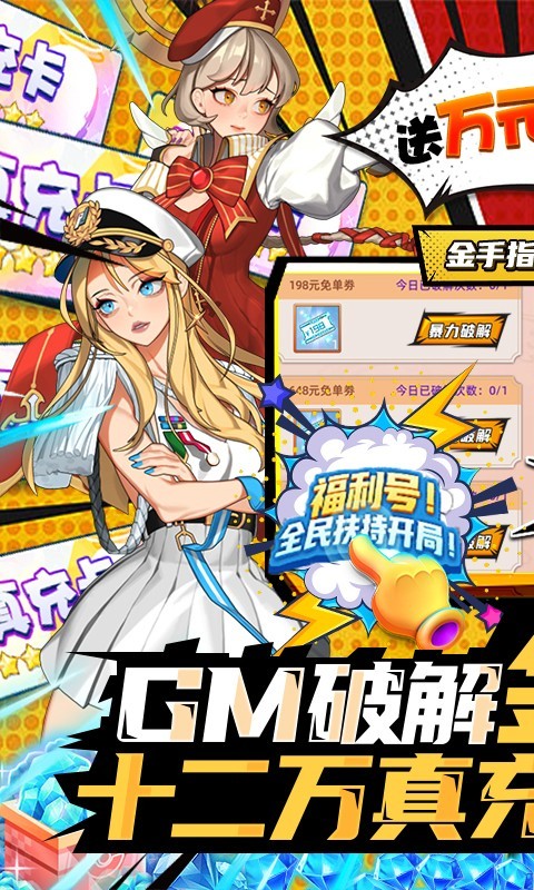 人气动漫大乱斗福利版  v1.8.97