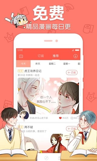 漫漫漫画  v1.02