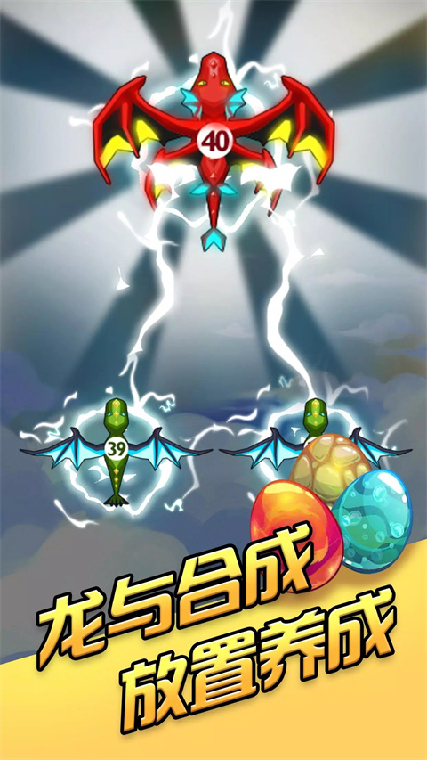 龙之塔防官方版 v1.1.0