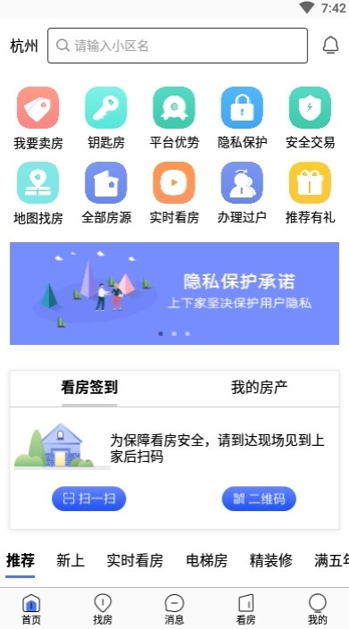 上下家  v3.4