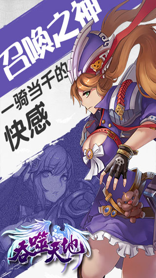 吞噬天地  v4.1.1