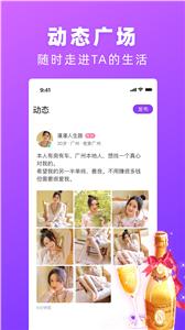 对情交友  v2.0.1