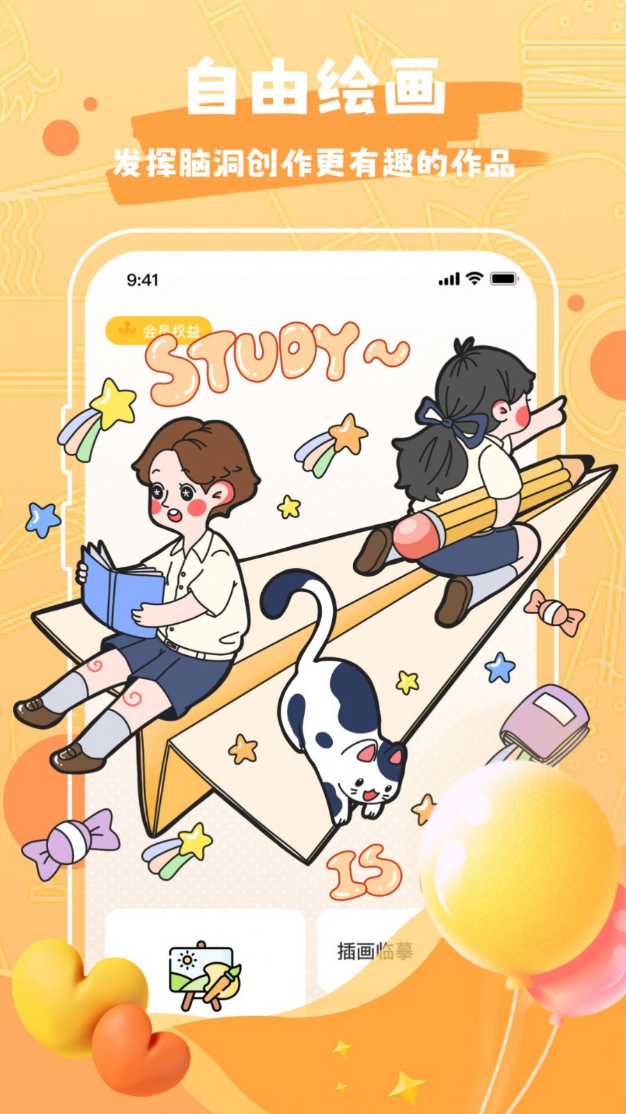 Draw作图神器  v1.0