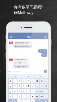 Mathwayios版 v2.0.5