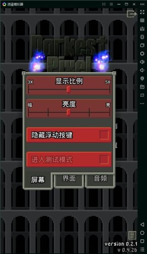 黑暗的像素地牢汉化版 2021-05-17 11:05