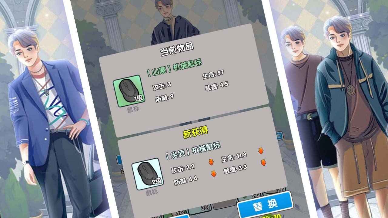 恋与直男追女仔 v1.0